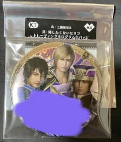 三國無双8 真・帰したくないセリフ トレーディング ホログラム缶バッジ