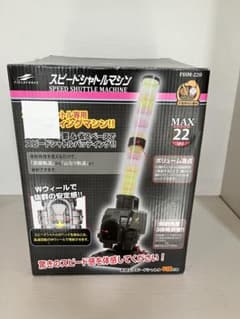 FIELDFORCE スピードシャトルマシン FSSM-220 - メルカリ