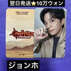 ATEEZ アチズ ANITEEZ 10万ウォン MD購入特典 トレカ ジョンホ - メルカリ