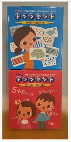 七田式 ドッツセット 1日〜63日 知育玩具 - メルカリ