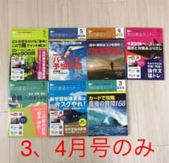 【愛坊さん専用】教員養成セミナー3.4月のみのサムネイル