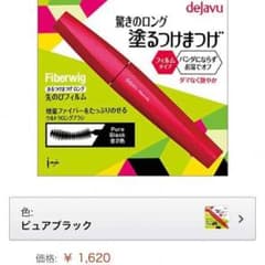 塗るつけまつげのサムネイル