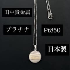 美品 】 田中貴金属 プラチナPt850 ホシエス GINZA TANAKA - メルカリ