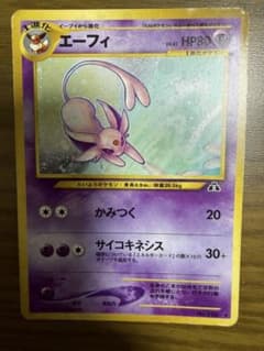 エーフィ 旧裏　ポケモンカード★ [旧裏面] No.196 Espeon ポケモンカード エーフィ 旧裏面 No.196 - メルカリ
