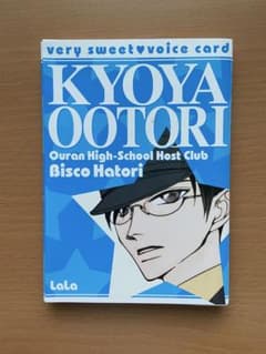 【レア】鳳鏡夜(cv 松風雅也)ボイスカード　桜蘭高校ホスト部 レア】鳳鏡夜(cv 松風雅也)ボイスカード 桜蘭高校ホスト部 - メルカリ