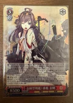 ヴァイスシュヴァルツ 艦これ SSP サイン 金剛型戦艦1番艦 金剛 ヴァイスシュヴァルツ WS 金剛型戦艦1番艦 金剛 SSP サイン 艦これ