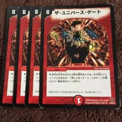 ザ・ユニバース・ゲートのサムネイル