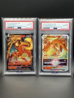 PSA10 リザードンV リザードンVSTAR2枚セット 2連番ポケモンカード②