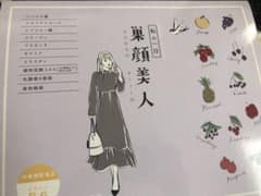 巣顔美人 30包のサムネイル
