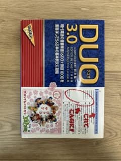 DUOデュオ 3.0/CD基礎用　セットのサムネイル