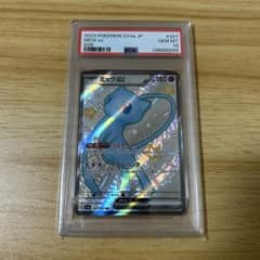 PSA10】ミュウex SSR - メルカリ