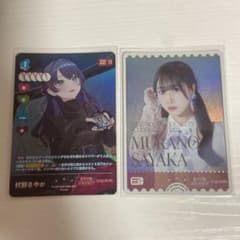 蓮ノ空女学院スクールアイドルクラブ 村野さやか カード2枚セット 蓮ノ空女学院スクールアイドルクラブ 村野さやか カード2枚セット