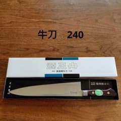 源正舟 鍛造御牛刀 240mm 共口金 源正舟 鍛造御牛刀 240mm 共口金 - メルカリ