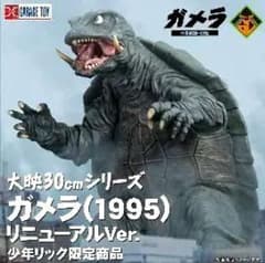 新品未開封】大映30cmシリーズ ガメラ(1995) リニューアルVer. - メルカリ