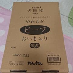 いぬ日よりセットのサムネイル