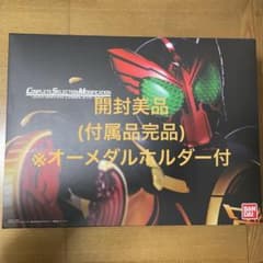 【開封美品】CSM オーズドライバー コンプリートセット & オーメダルホルダーのサムネイル