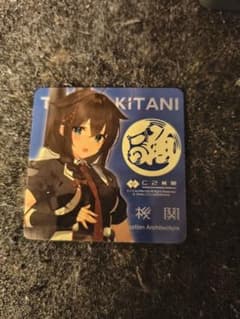 艦これ C2機関 ステッカー シール 時雨　キタニ水産のサムネイル