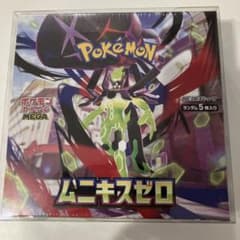 BOX】 MEGA 拡張パック ムニキスゼロ シュリンク付き - メルカリ