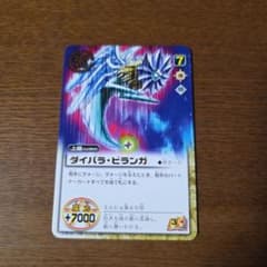 金色のガッシュベル!! カード ダイバラ・ビランガ - メルカリ