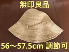 無印良品　レディース帽子　ラフィア椰子100%  サイズ56〜57.5cmのサムネイル