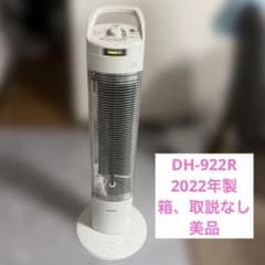 美品CORONA コアヒートDH-922R 遠赤外線ストーブ 本体のみのサムネイル