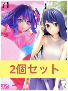推しの子 星野アイ 黒川あかね フィギュア 2個セット - メルカリ