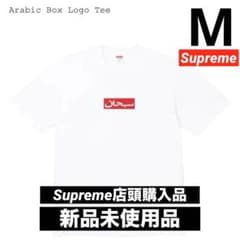 Supreme Arabic Box Logo Tee "White"のサムネイル