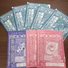 유희왕 OCG 스트럭처스 OCG 스트리즈 엔디미온의 시녀 베일