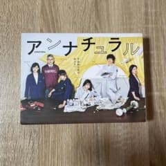 アンナチュラル DVD-BOX〈6枚組〉 - メルカリ