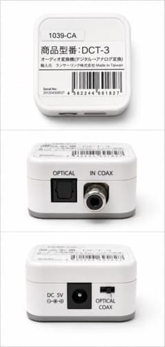 リ*ン様 DCT-3 デジタル→アナログ オーディオ変換機 DAC 光同軸対応のサムネイル