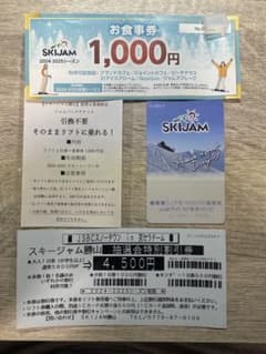 スキージャム勝山　リフト券+食事券1000円+特別割引券のサムネイル