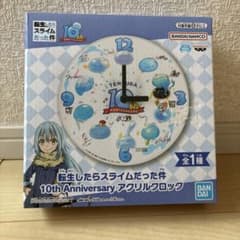 転生したらスライムだった件 10th Annivesary アクリルクロック
