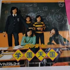 学園天国　フィンガー5のサムネイル