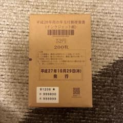 年賀状用紙 200枚 ゾロ目999999 年賀状用紙 200枚 ゾロ目999999 - メルカリ