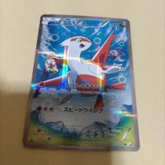 ヒ*応様 ラティアス R CP2 伝説キラコレクション 018/027 ラティアス R CP2 伝説キラコレクション 018/027 - メルカリ