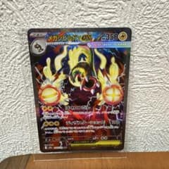 メガシビルドンex SAR MEGA ハイクラスパック MEGAドリームex … - メルカリ