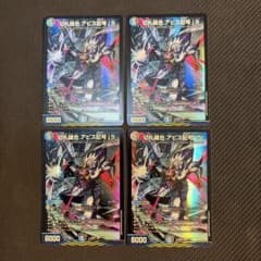 デュエル・マスターズ 切札縫合 アビス記号jS 4枚セット