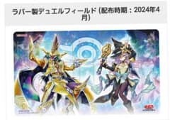 遊戯王の日　幻惑の見習い魔術師プレイマットのサムネイル