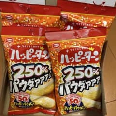 ハッピーターン250%パウダーのサムネイル