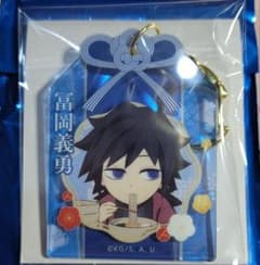 鬼滅の刃　大晦日　2024　ランダムお守り風アクリルキーホルダー　冨岡義勇 鬼滅の刃 大晦日 2024 ランダムお守り風アクリルキーホルダー 冨岡義勇