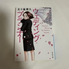 ウェディングプランナーのサムネイル