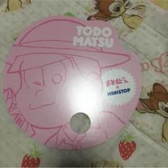 トド松 うちわのサムネイル