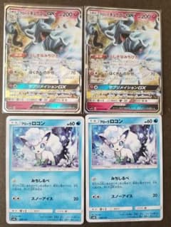 ポケモンカード アローラキュウコンGXのサムネイル