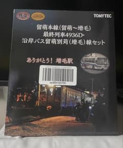留萌本線鉄コレ 沿岸バス 記念セット 未開封 トミーテックのサムネイル
