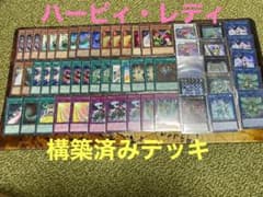 遊戯王 ハーピィデッキのサムネイル