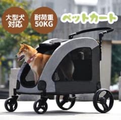 ペットカート　大型犬　新品未使用のサムネイル