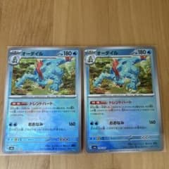 Feraligatr SV8a Terrastarfest ex 034/187