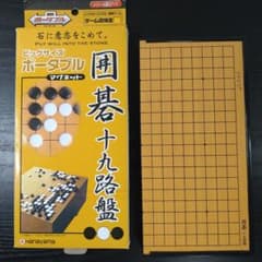 HANAYAMA ポータブル囲碁盤 19路盤 石不足 - メルカリ