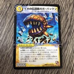 デュエルマスターズ イオの伝道師ガガ・パックンのサムネイル