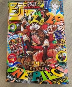 値下げ❗【本のみ、付録なし】週刊少年ジャンプ 33号 - メルカリ
